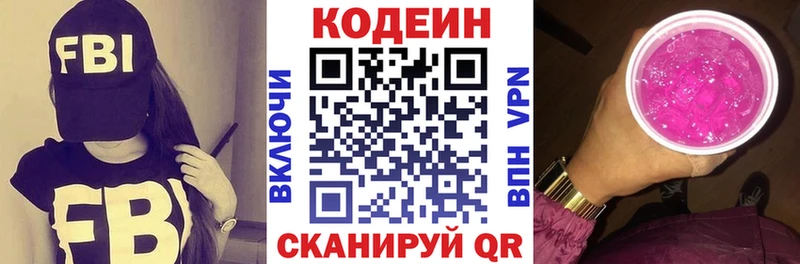 где можно купить наркотик  Новотитаровская  Кодеин Purple Drank 