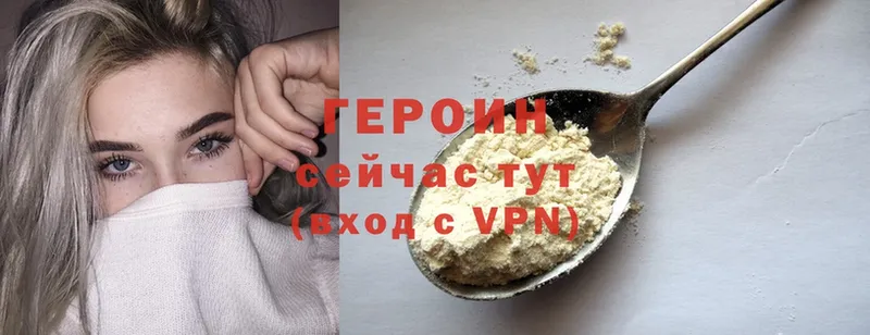 Героин Heroin  Новотитаровская 