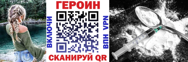 ГЕРОИН VHQ Новотитаровская