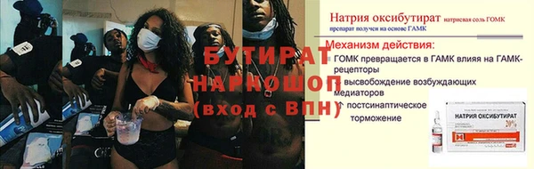 бутират Лиски