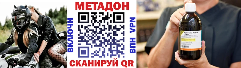 купить наркотик  Новотитаровская  МЕТАДОН methadone 